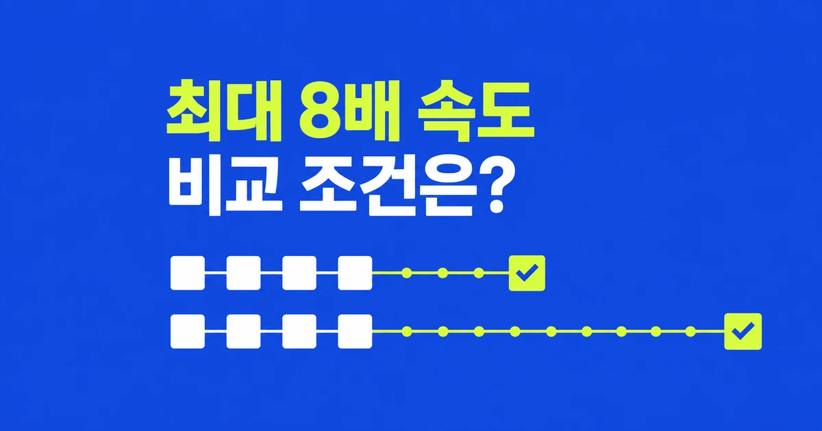 tsrs, TypeScript보다 8배 빠르다는 말의 조건
