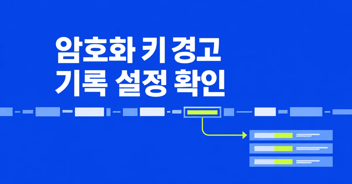 Firefox 암호화 키 기록 경고, 내 PC에서 무엇을 확인해야 할까?