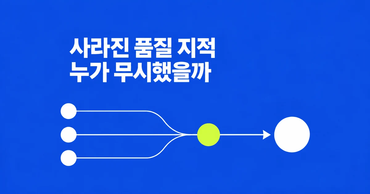 GitHub Code Quality 지적, 누가 무시했는지 찾는 법