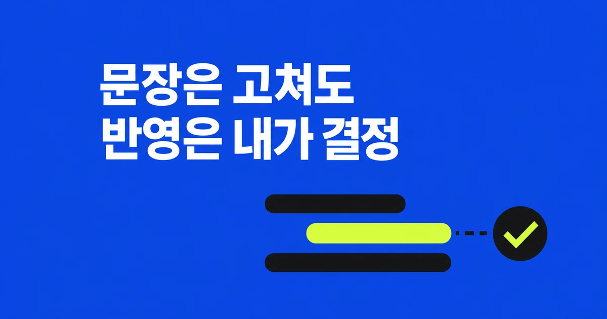 Google 문서에서 수정 제안만 받는 공유 방법