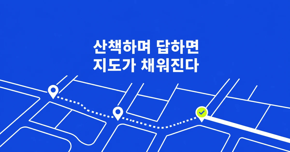 StreetComplete 아이폰 안정판, 산책 중 무엇을 지도에 보탤까