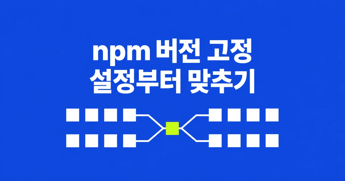 Workers Builds에서 engines.npm이 먹히지 않는 이유